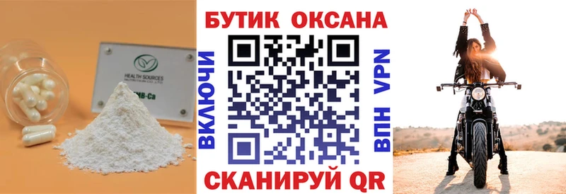 БУТИРАТ буратино  сайты даркнета какой сайт  omg маркетплейс  Назарово  купить наркотик 
