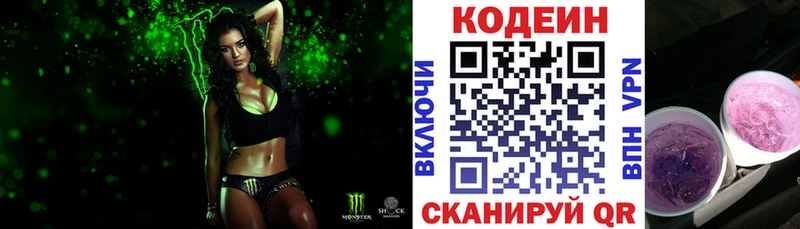где купить   Назарово  Кодеиновый сироп Lean напиток Lean (лин) 