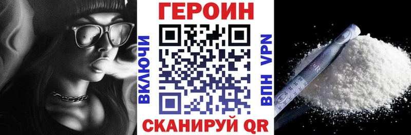 ГЕРОИН афганец Назарово