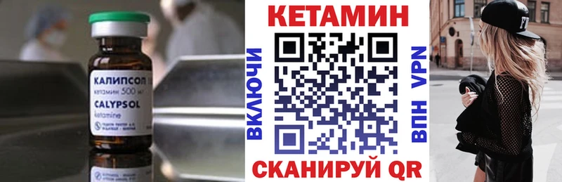 КЕТАМИН VHQ  Назарово 